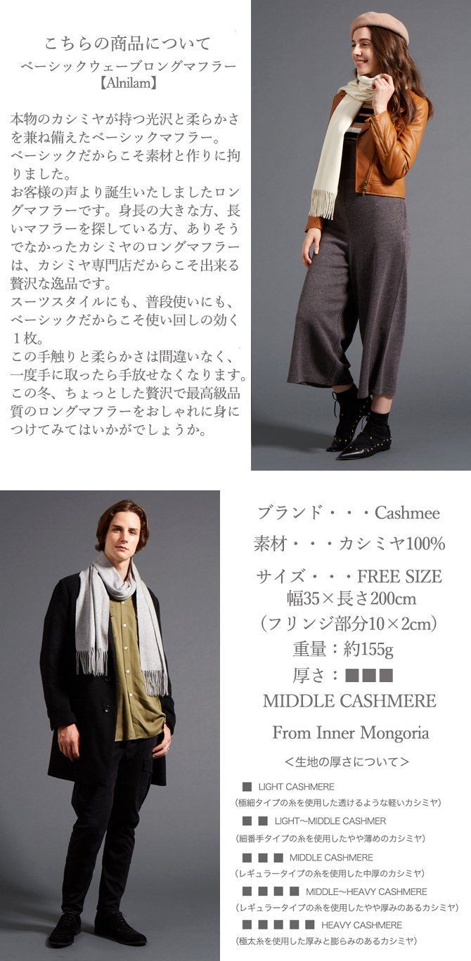 ロング マフラー