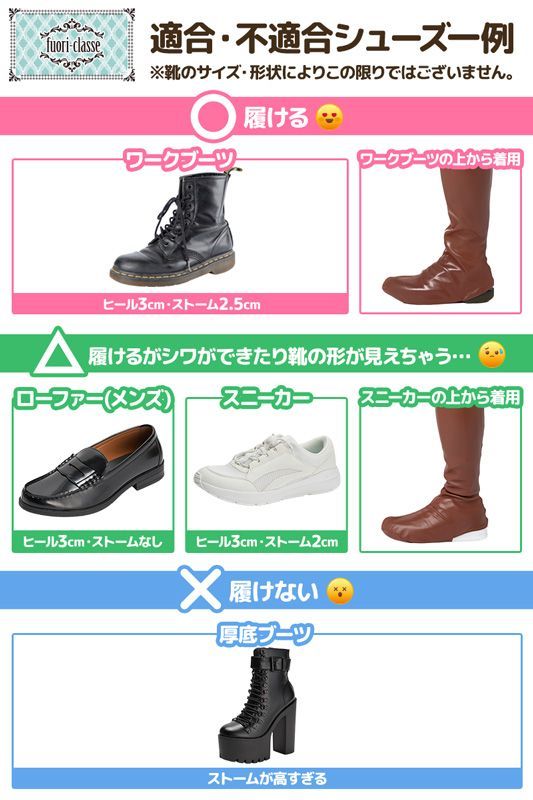 ブーツカバー サイハイ コスプレ撮影用 フリーサイズ 全2色 レディース メンズ ユニセックス