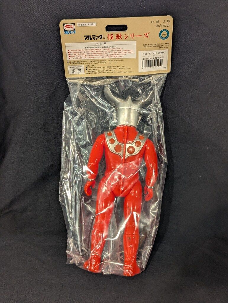 ブルマァク　大ウルトラマンレオ　(ガンメタ) 新品未開封 10月25日(金)12時より受注受付開始】【ブルマァク】大ウルトラマンレオ