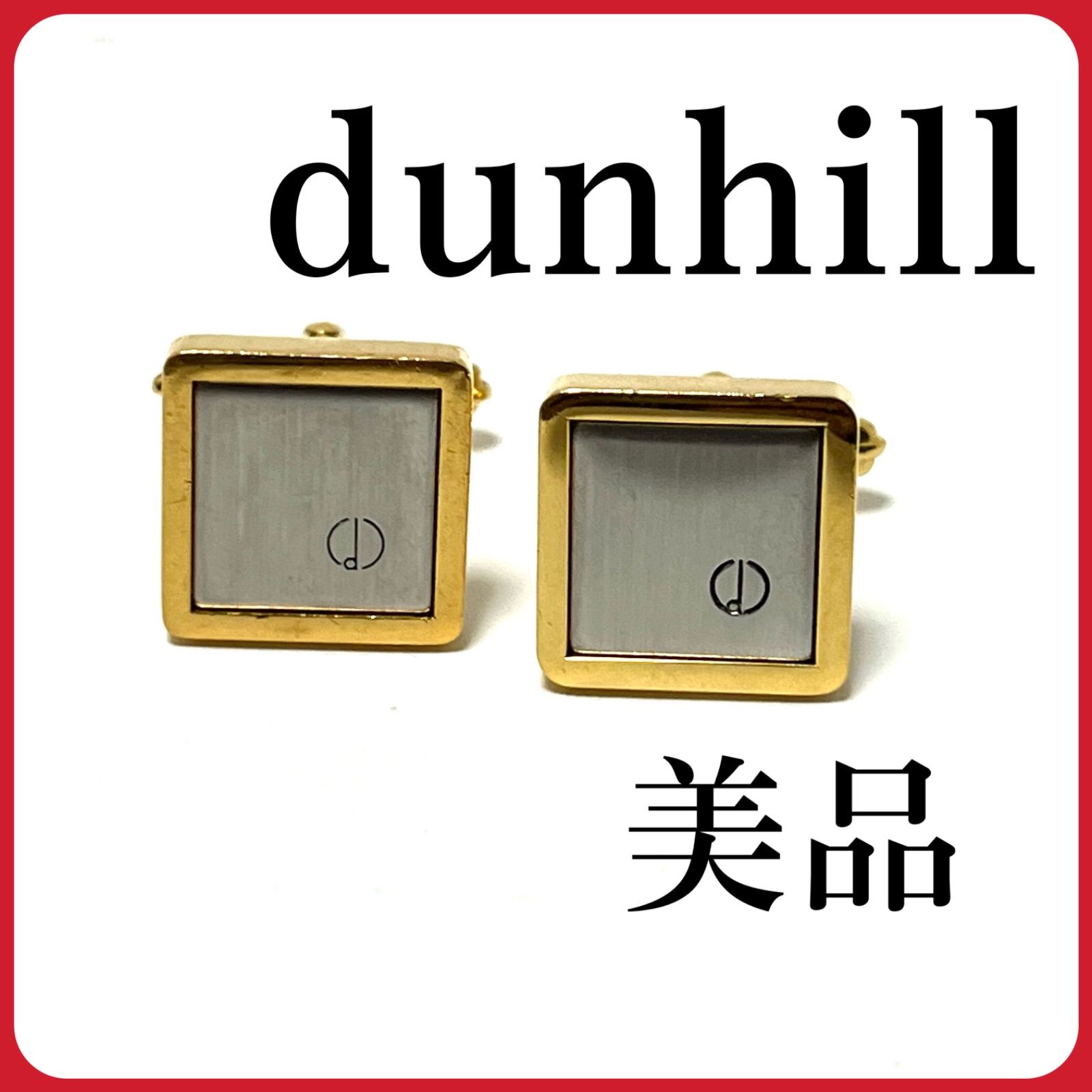 dunhill ダンヒル カフスボタン シルバー ゴールドコンビ 正方形