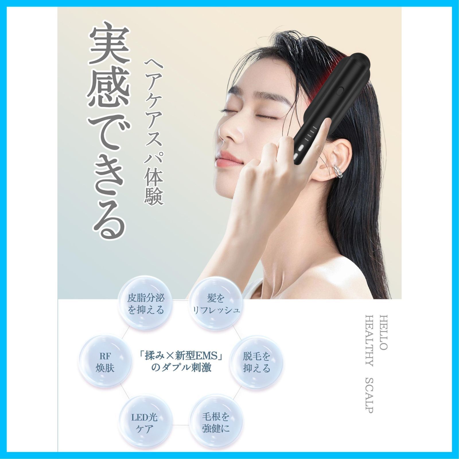 2025年最新改良型】電気ブラシ RF美顔器 電気バリブラシ 頭皮 ems