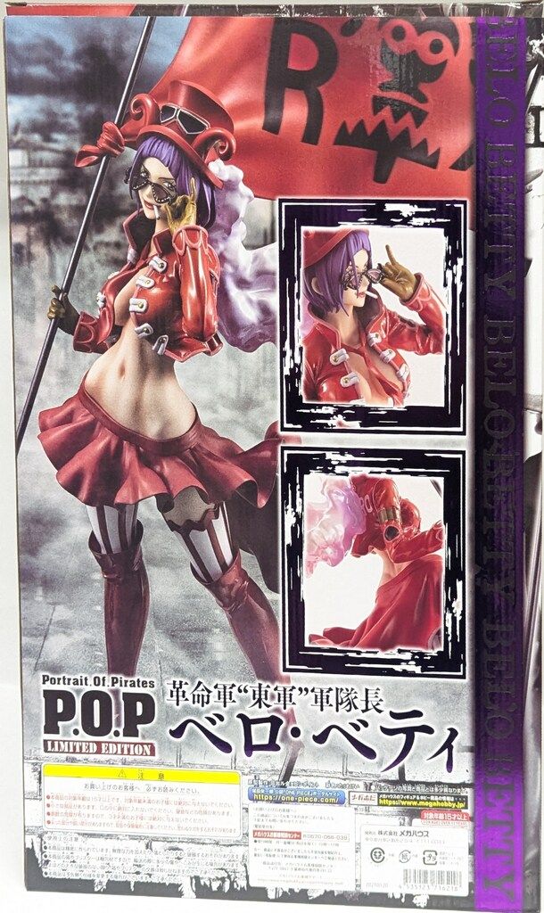 【郵送箱未開封】 ワンピース POP ベロベティ フィギュア 輸送箱つき P.O.P LIMITED EDITION【革命軍'東軍'軍隊長 ベロ・ベティ