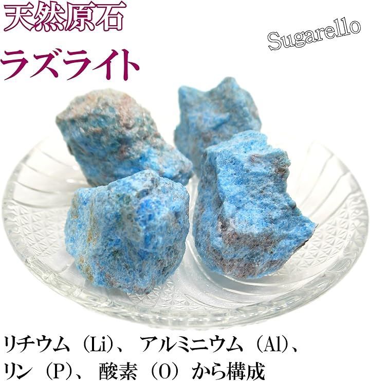 sugarello 藍磷石 鉱物 標本 天然石 原石 ヒーリング