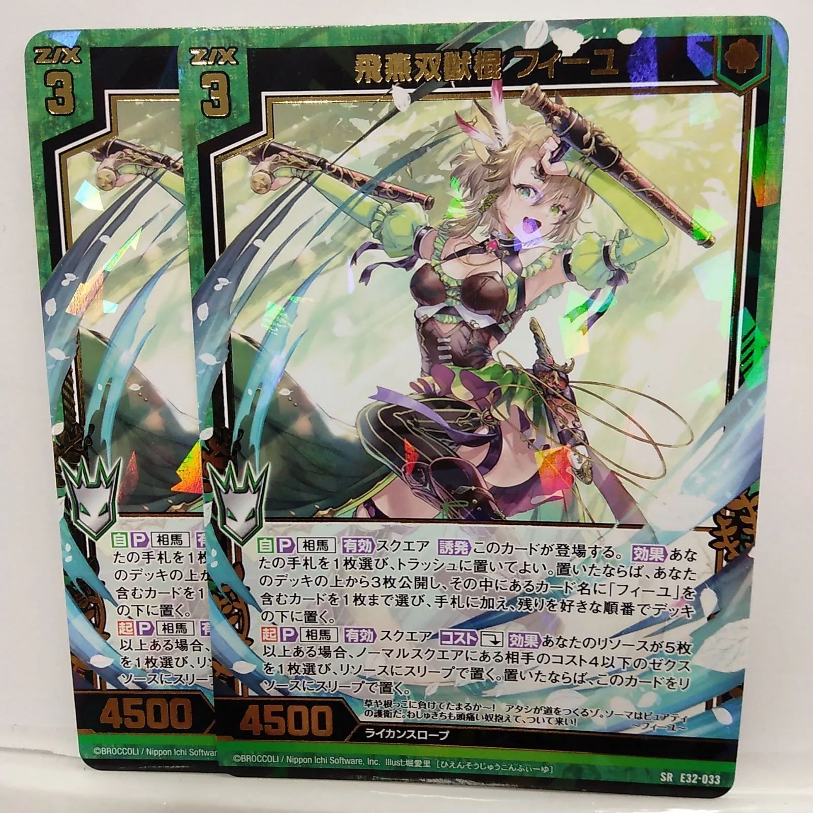 ユウ　脚 物販情報｜ゼクストリーム 2018.WINTER in 秋葉原｜Z/X