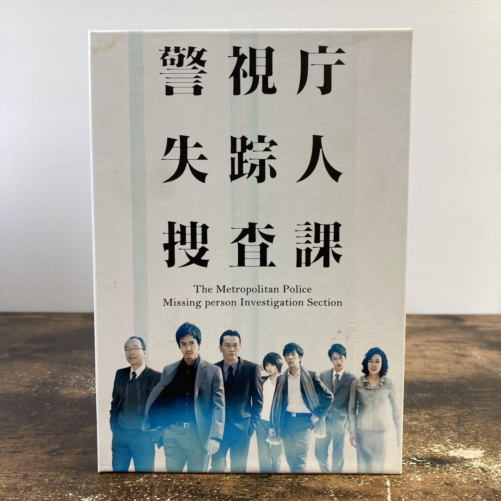 警視庁 失踪人捜査課 全巻+スペシャル 沢村一樹 DVD全巻完結セット 警視庁 失踪人捜査課 全巻+スペシャル 沢村一樹 DVD全巻完結セット