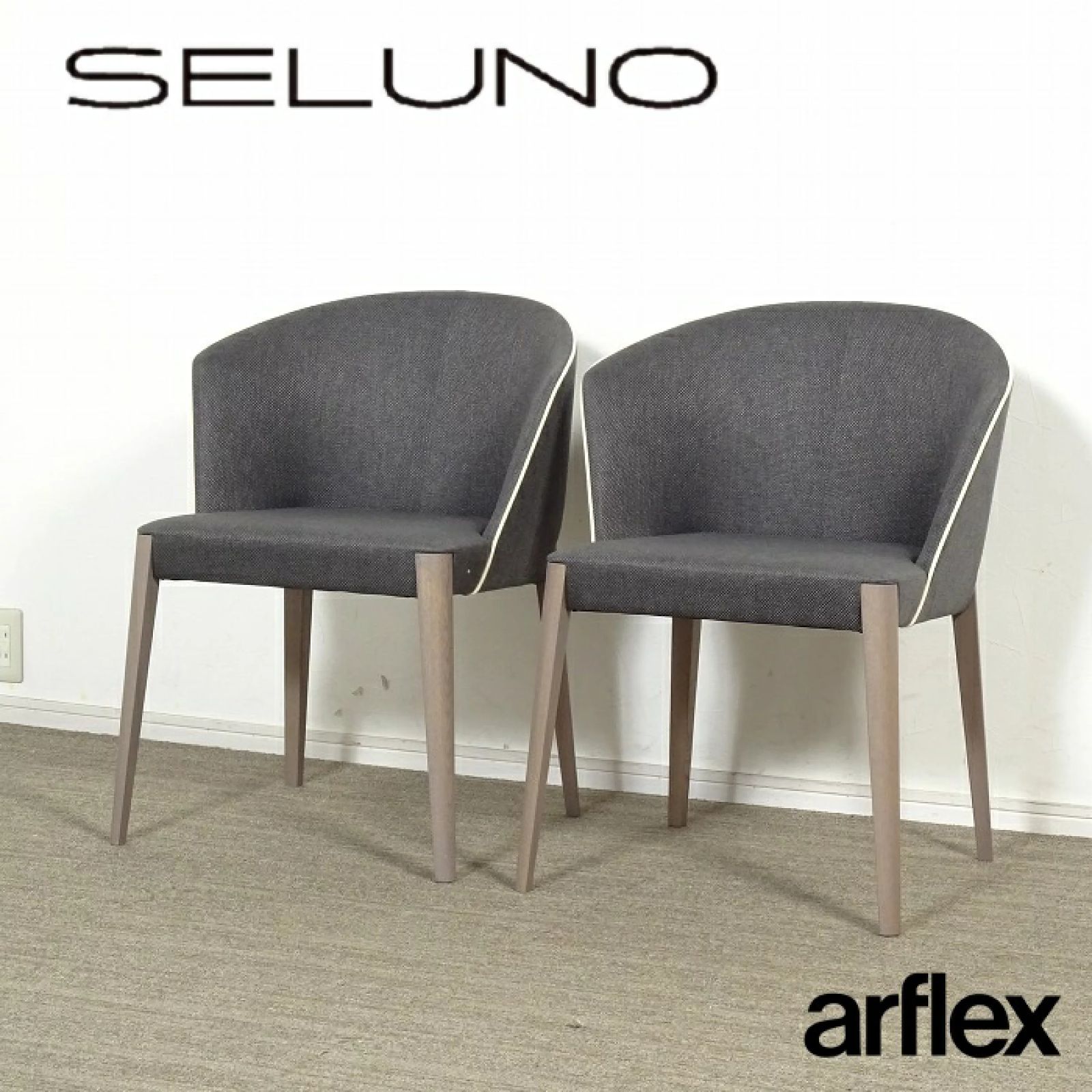 ◾︎SELUNO◾︎ 【展示美品】arflex(アルフレックス) FLUTE / フルーテ パイピング アームチェア 2脚セット / オーク材ウレタン塗装・ファブリック 27万v088