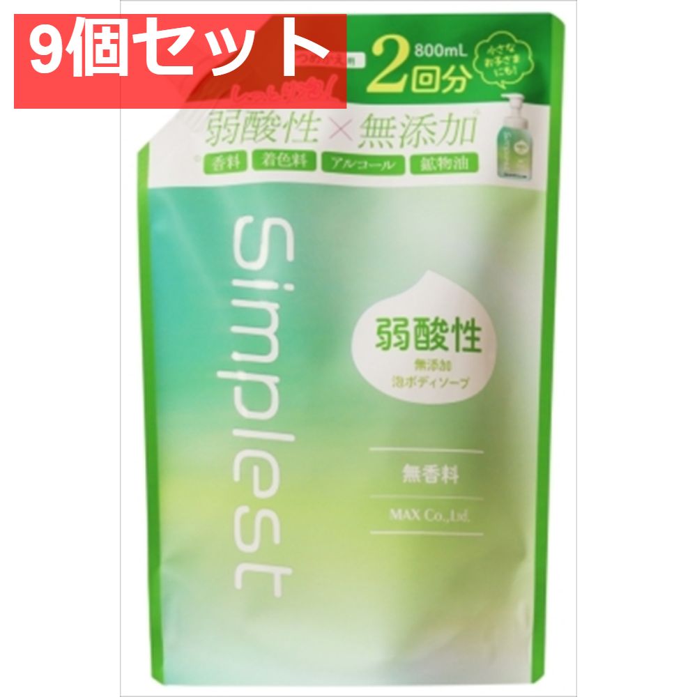Simplest 弱酸性無添加泡ボディソープ 詰替2回分 9個セット まとめ売り