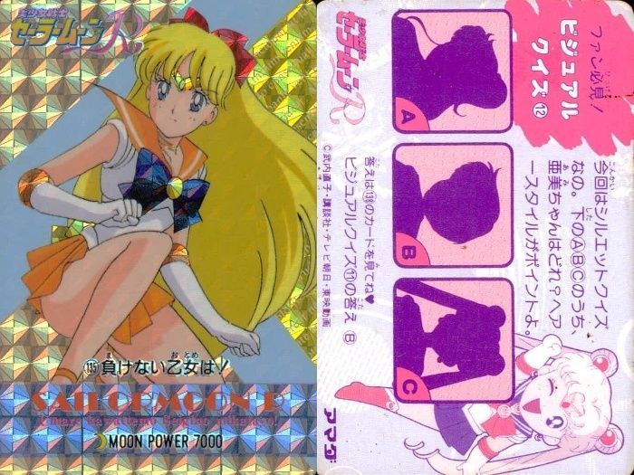 セーラームーン カード ux38 セーラームーン カード キラ まとめ 水野亜美 マーキュリー