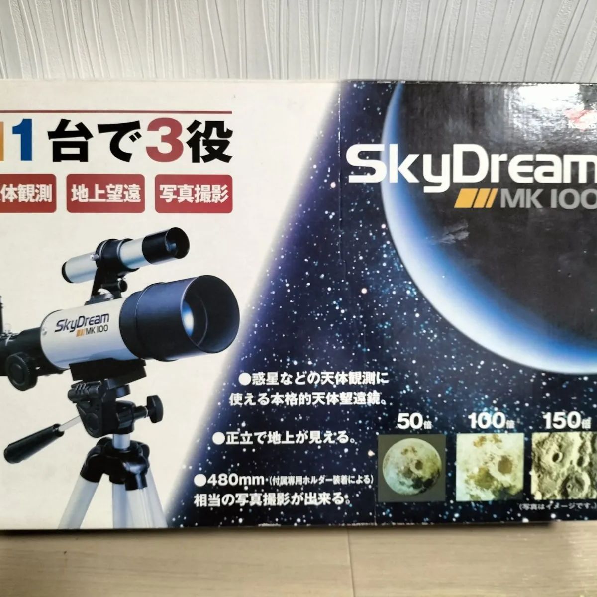 SkyDream MK100 天体観測望遠鏡 - メルカリ