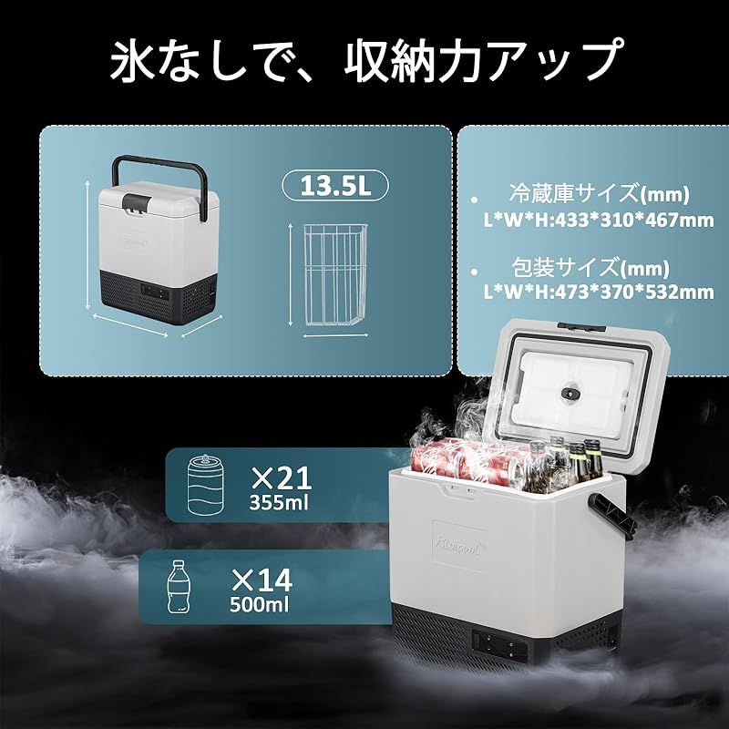 Bonarca 車載冷蔵庫冷凍庫 容量15リットル FCR-A01 車載対応 冷蔵