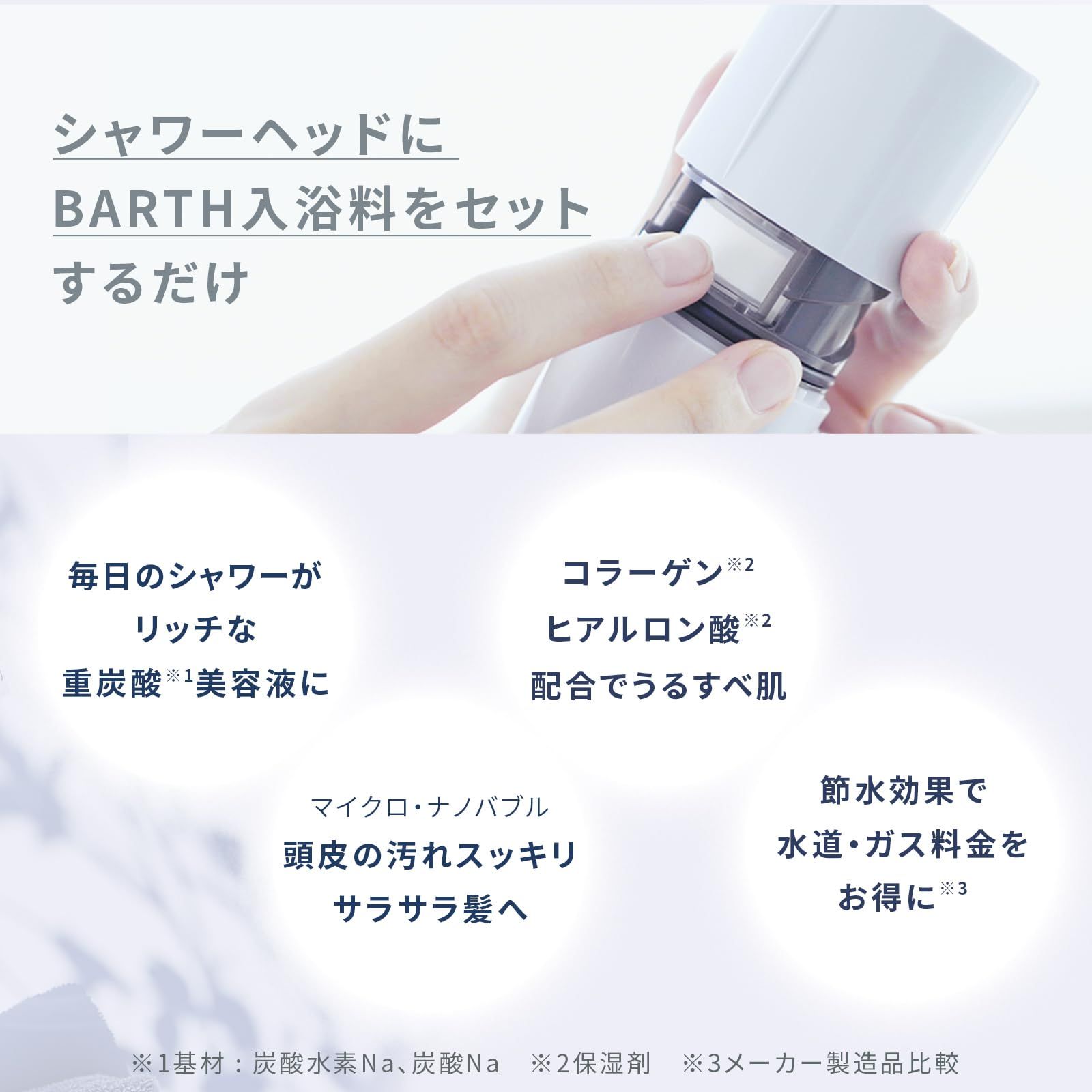 BARTH バース マイクロナノバブル シャワーヘッド ホワイト 重炭酸バブルシャワー ヘッドスパ 節水 ホワイト 1 新モデル SKLAD-KIRPICHA_RU