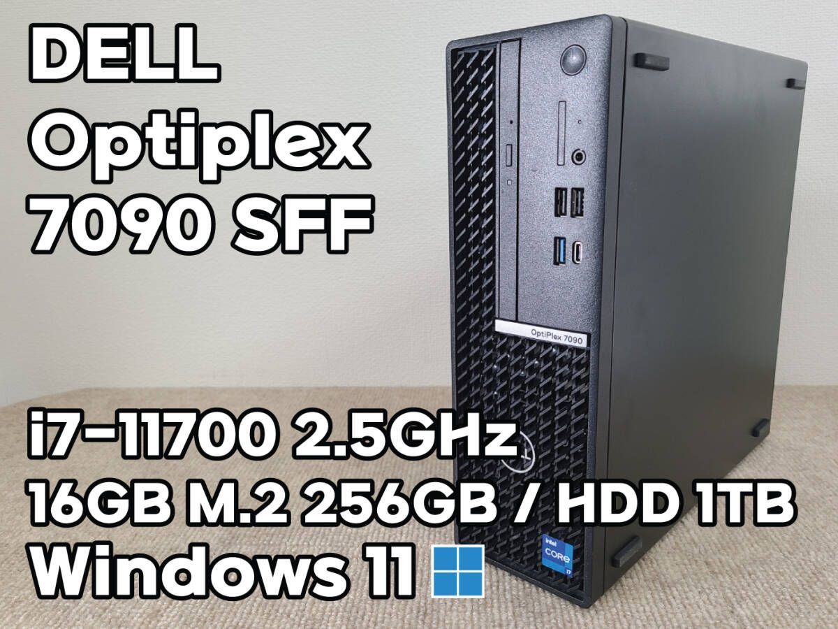 動作品】Dell Optiplex 7090 i7-11700 SSD256GB 16GB Win11 - メルカリ