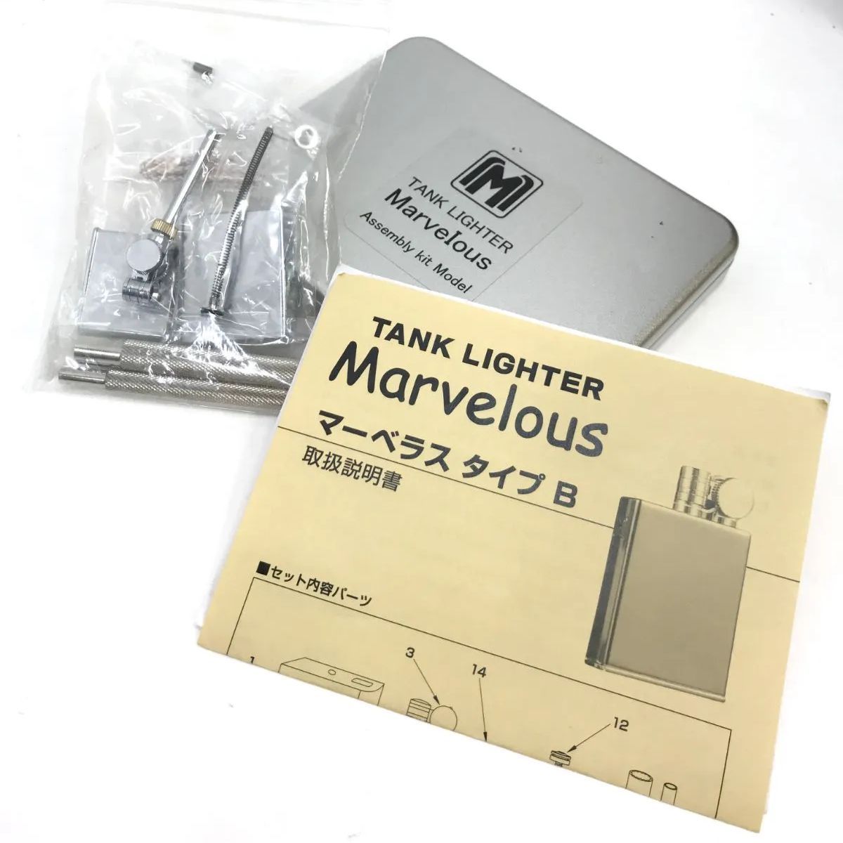 marvelous ライター 販売 キット