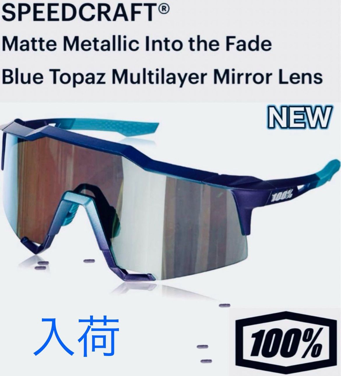 新品 本物100% S2 BLUE Topaz ワンハンドレッド残り3 スピードクラフト 100パーセント 100% ワンハンドレッド