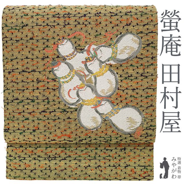 たつむら製 花祥 九寸名古屋帯 千切屋扱い 金糸 正絹 【公式通販】