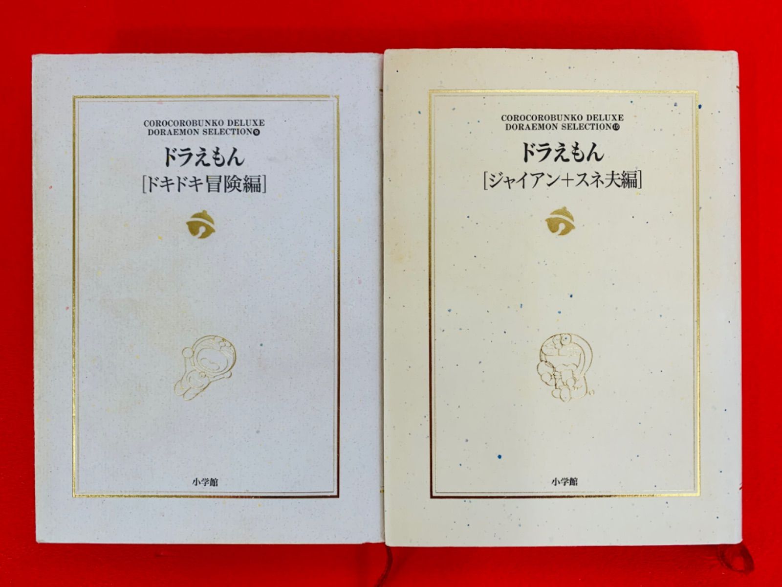 ドラえもんテーマ別傑作選1-10巻・全巻】藤子・F・不二雄小学館