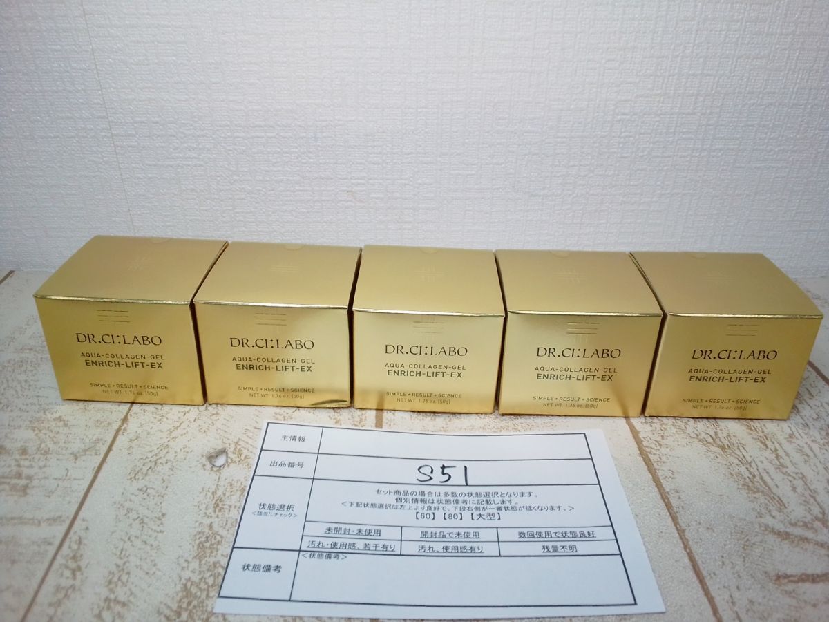 DR.CI:LABO ドクターシーラボ ACGエンリッチLEX R 50g クリーム
