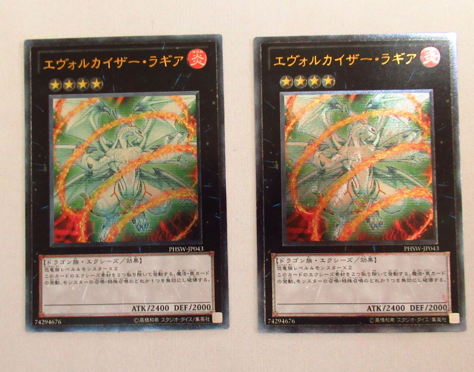 しょー様専用】遊戯王 エヴォルカイザー・ラギア レリーフ 2枚