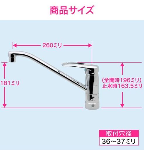 カクダイ GA-BF001 ワンホールレバ混合 分水孔付
