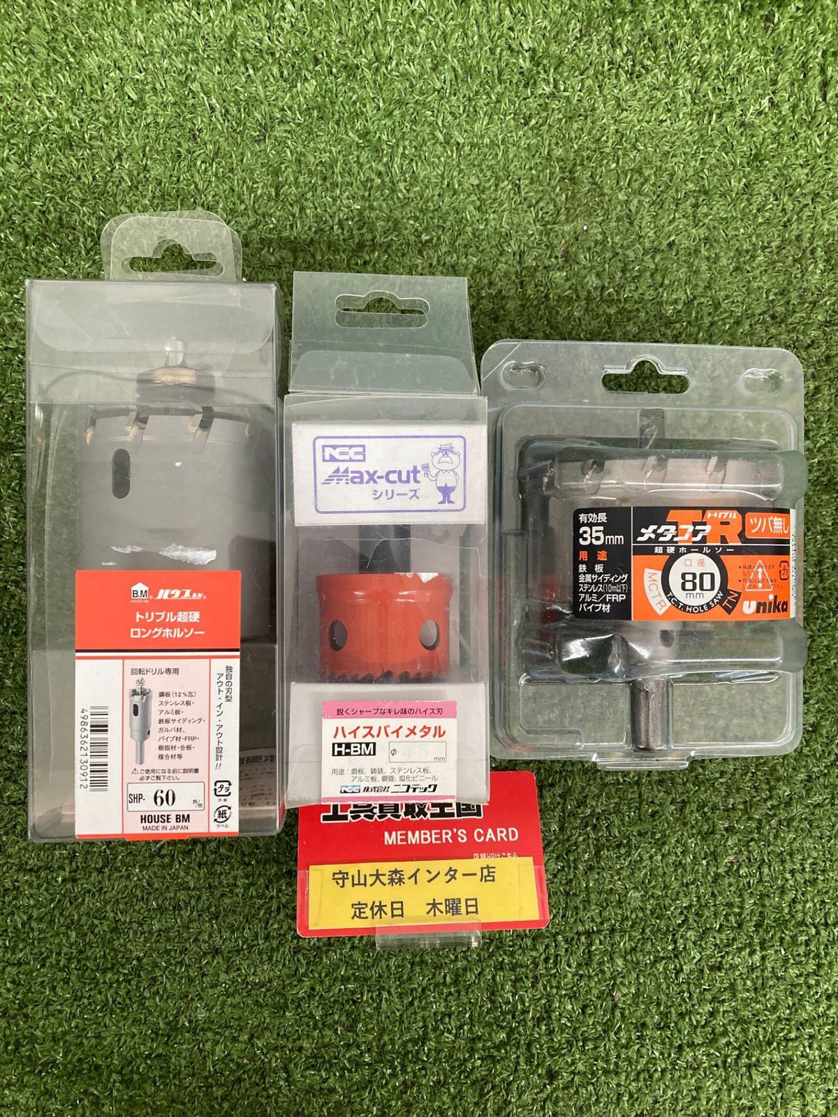 0921 ホールソーまとめ