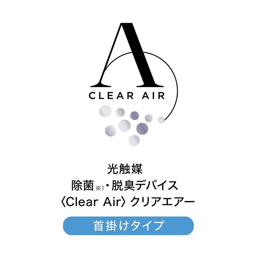 TOAMIT 東亜産業 クリアエアー ブルー 首掛けタイプ 空気清浄機 TOAMIT CLEAR AIR 光触媒＋制菌加工フィルター 除菌＆脱臭  ※アウトレット訳あり商品 - メルカリ