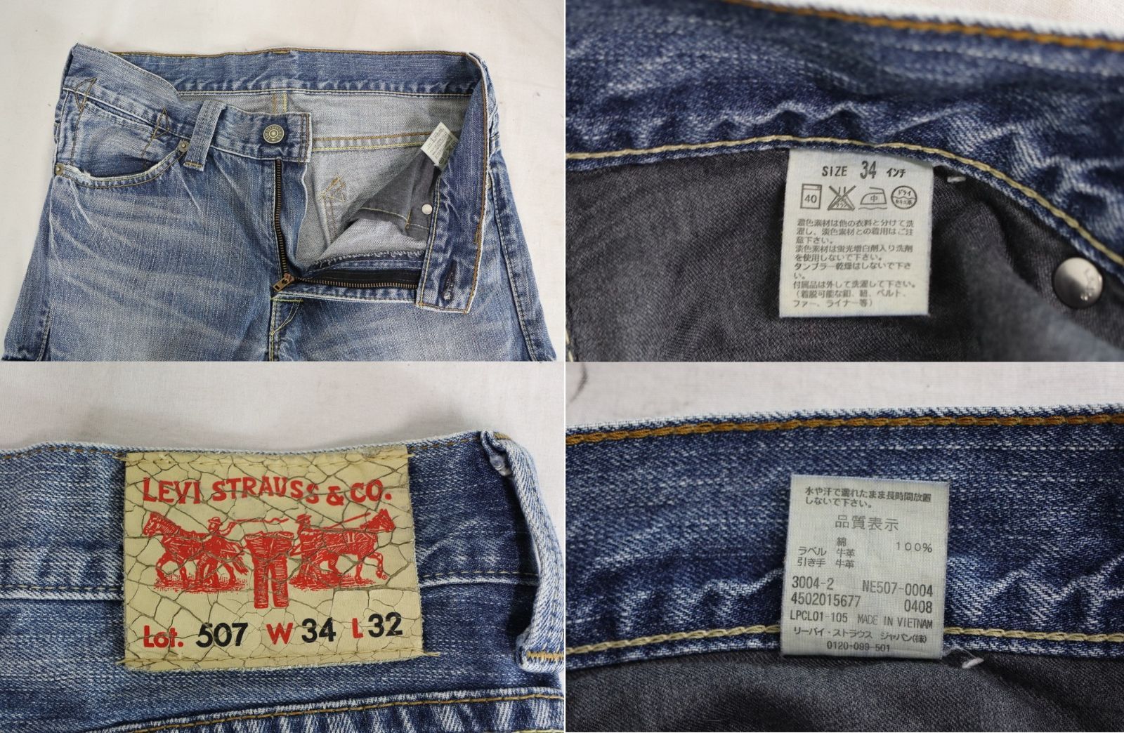 Levi Strauss & Co. デニムジーンズ セット ◇デニム ジーンズ ( DIESEL LEVI STRAUSS ＆CO MCD EDWIN) 5本
