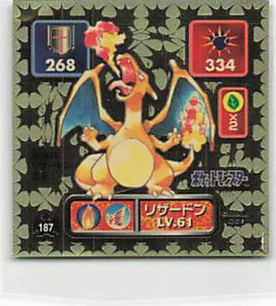 ポケモン 最強シール烈伝　リザードン　187 アマダ　金プリズム アマダ 最強シール烈伝 無印 リザードン(金プリズム) 187 - メルカリ