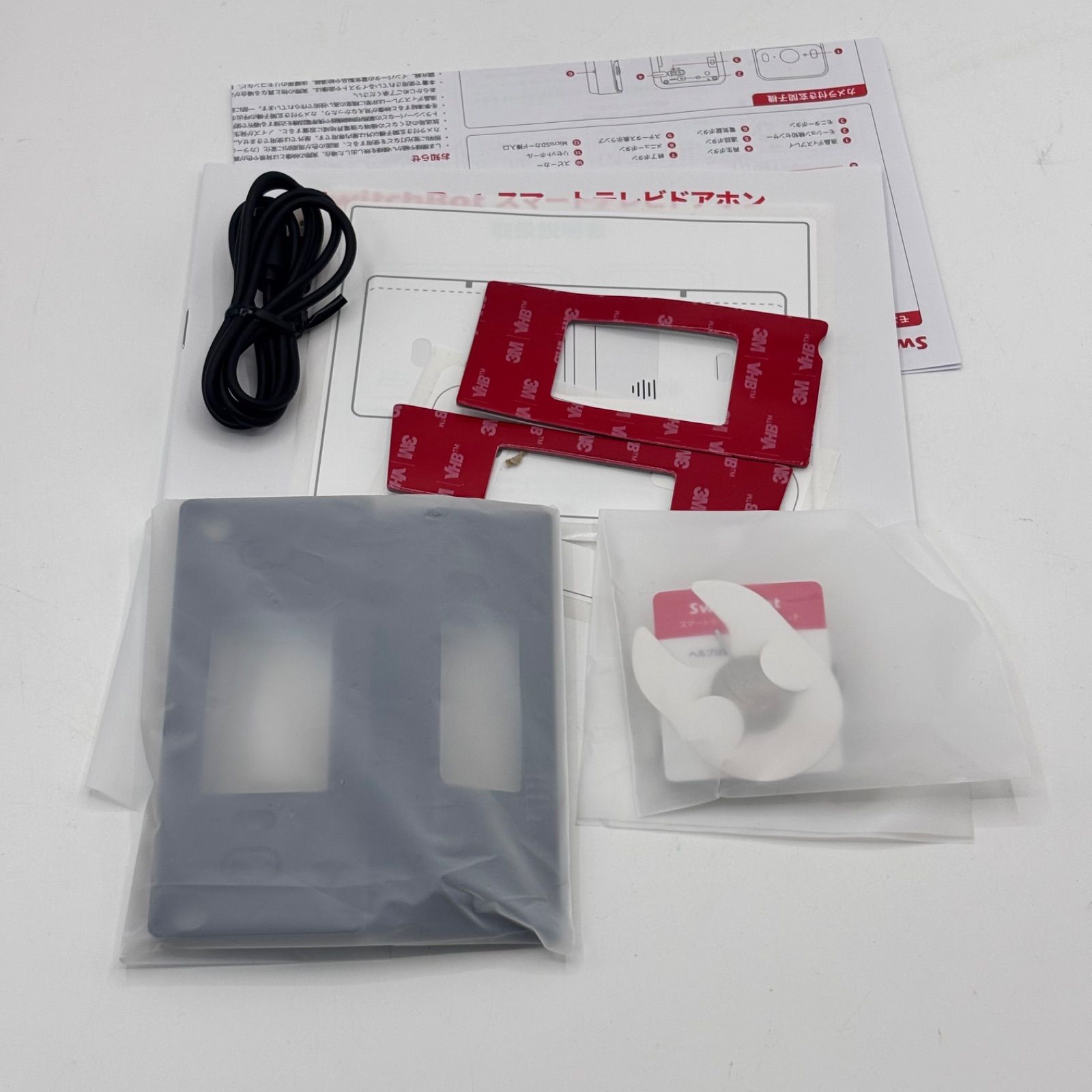 スマートテレビドアホン