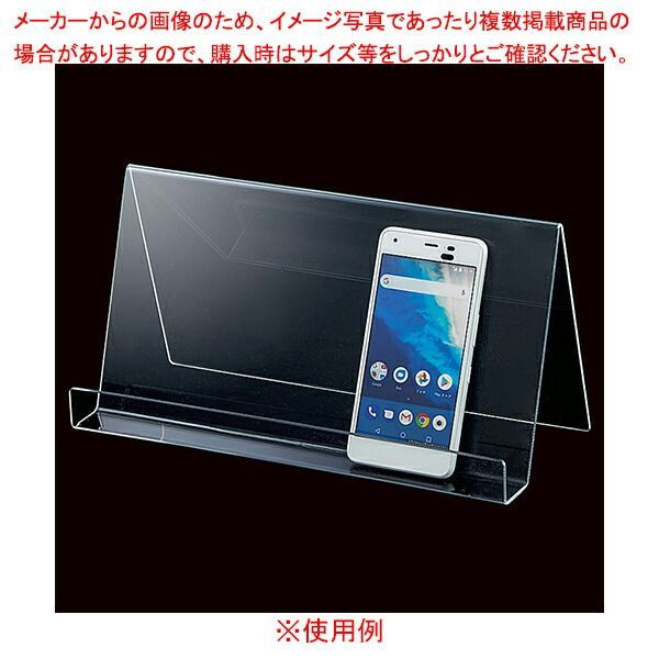 スマートフォンスタンド2個組 61-798-46-1