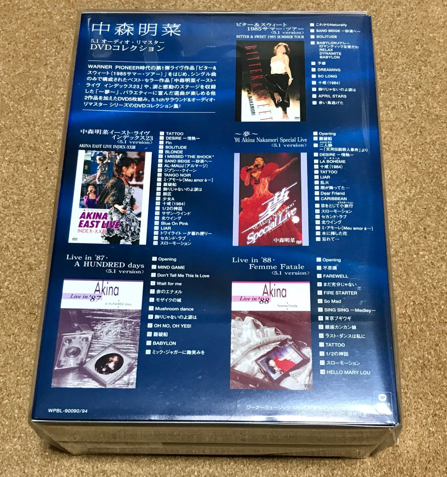 2年保証』 中森明菜 5.1オーディオ リマスターDVDコレクション5枚組DVD