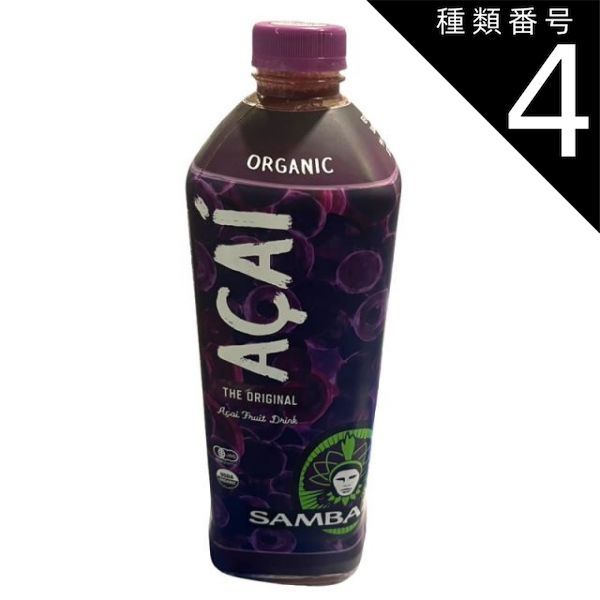 サンバゾン アサイー 1.89L 8本（サンバゾン オーガニックアサイー 