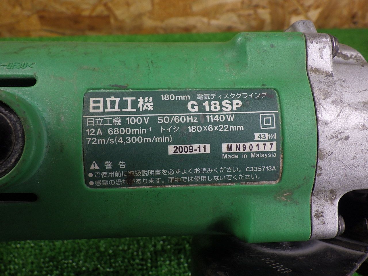 ディスクグラインダー G18SP