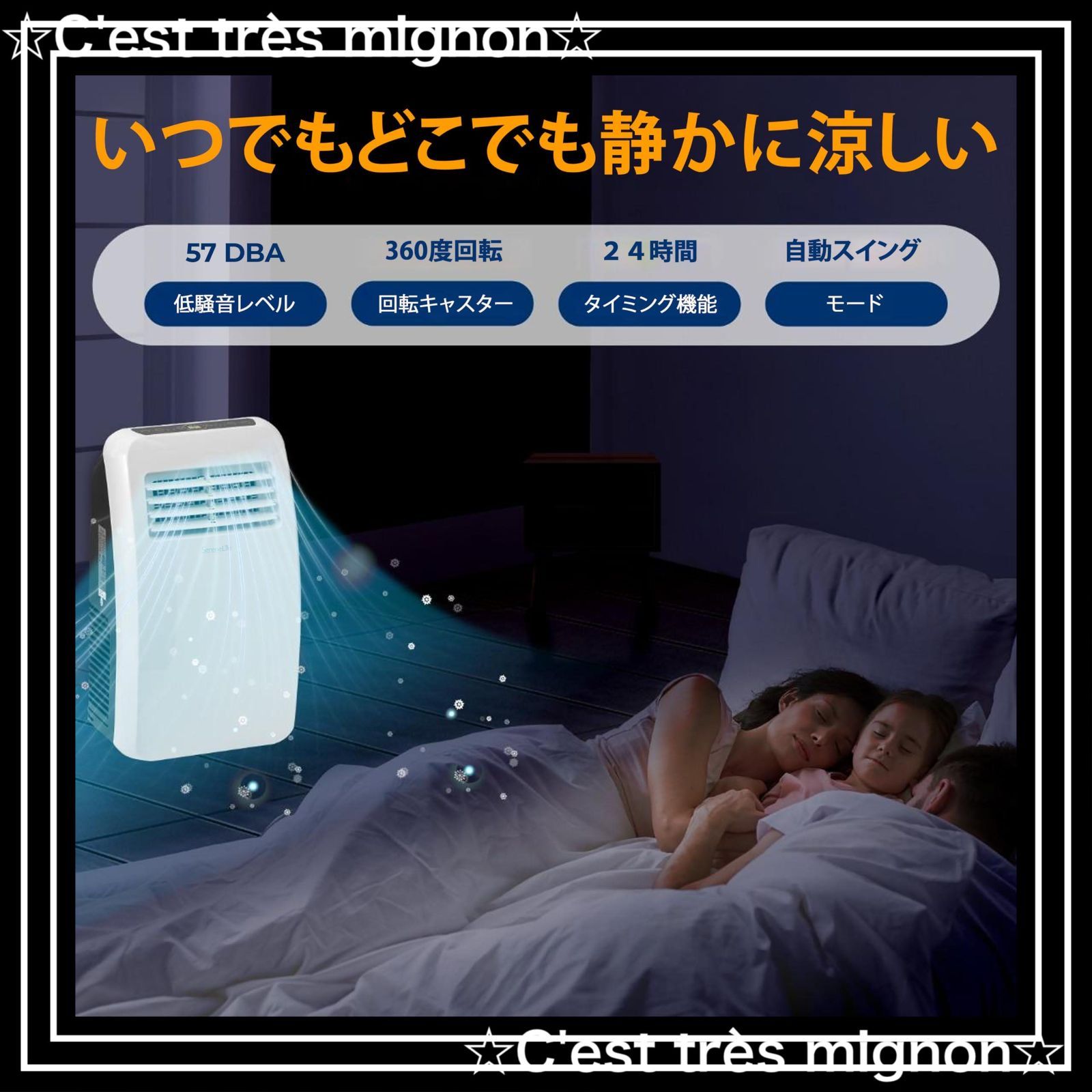 送風機能