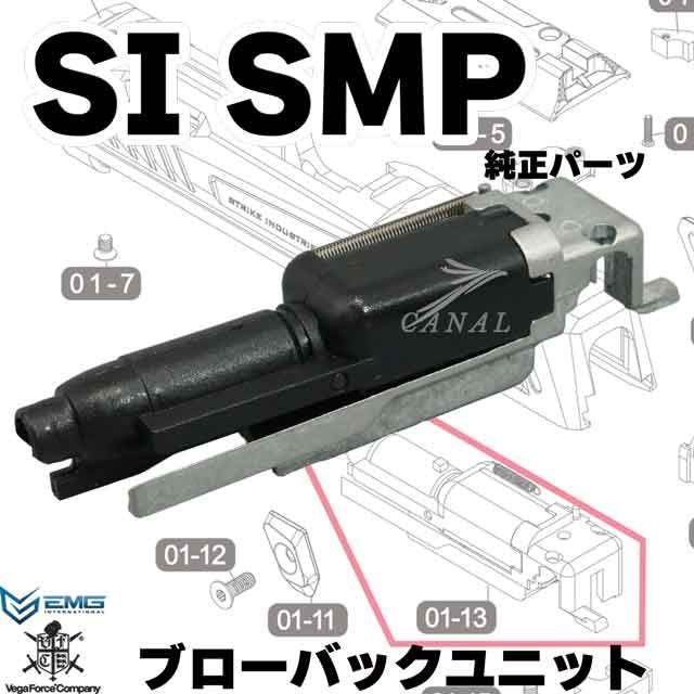 EMG VFC SI SMP ブローバックユニット ブリーチ VGCLPIS000
