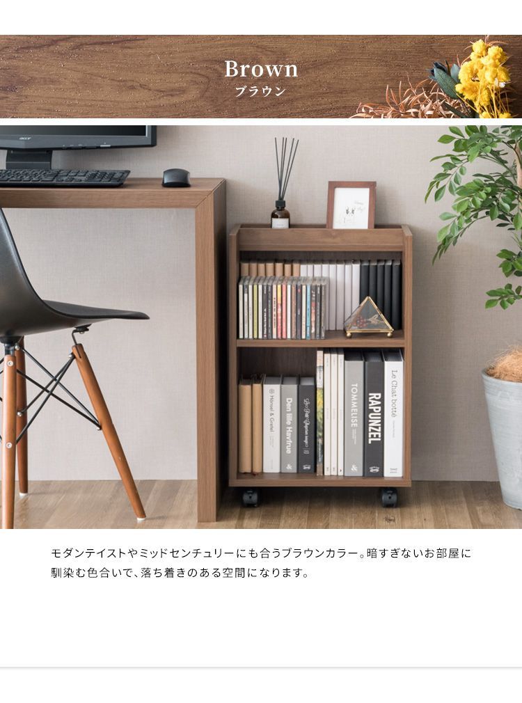 デスクサイドラック