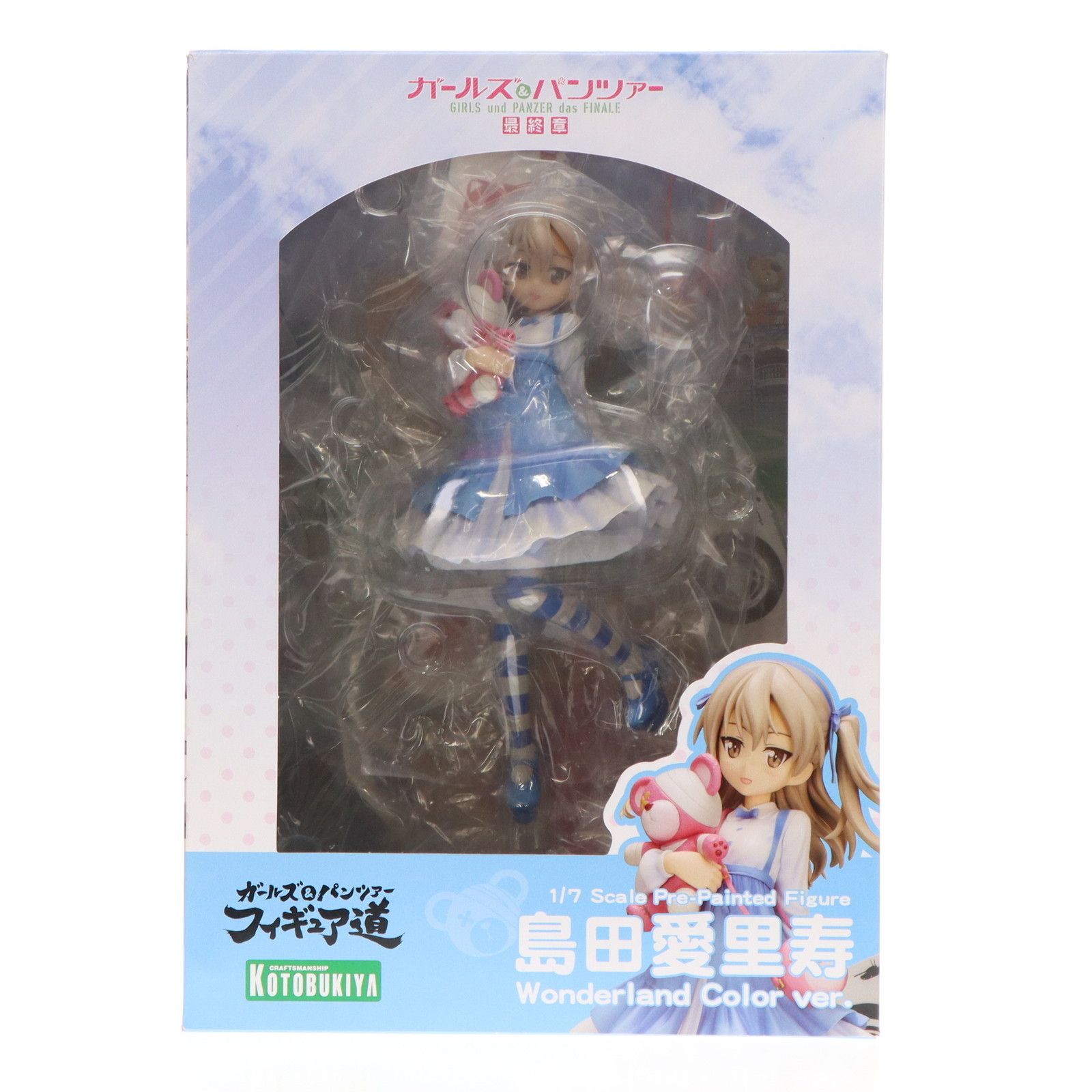 島田愛里寿 しまだありす Wonderland Color ver. ガールズ-パンツァー 章 1 7 完成品 フィギュア PP796 コトブキヤ