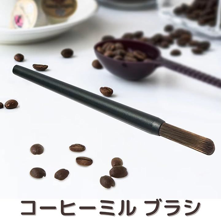 クリーニングブラシ ブラック