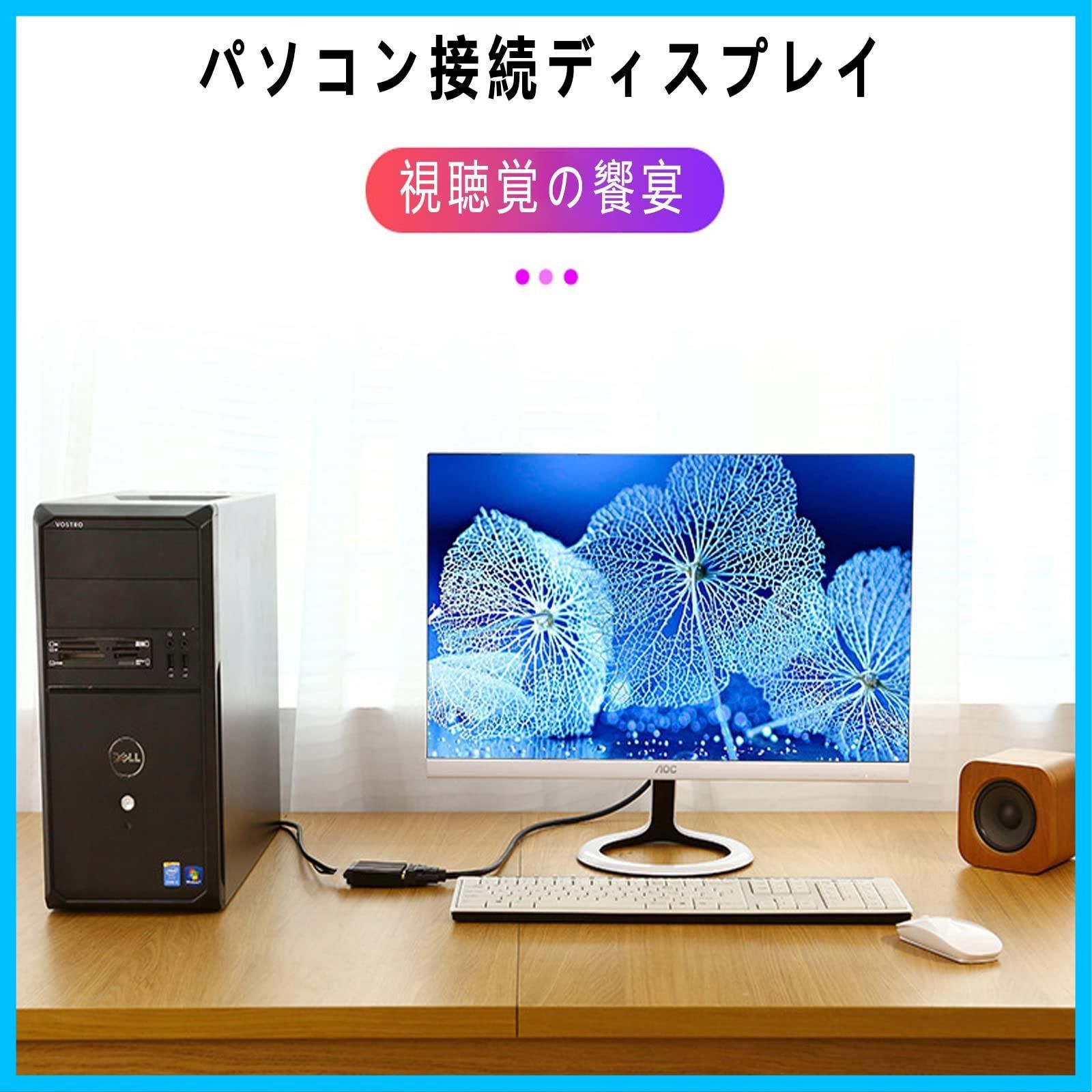 DVIオス VGAメス変換コネクタ DVI 24 1対応 1080 p VGA 変換タアダプタ デジタル信号変換 金メッキコネクタ搭載