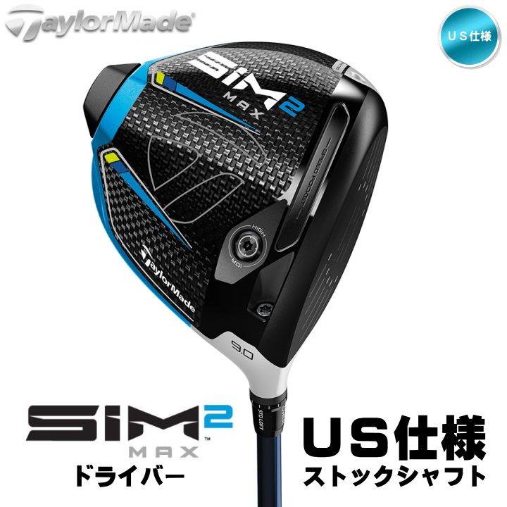 右用 テーラーメイド 2021年 SIM2 MAX ドライバー US仕様 Ventus カーボンシャフト TaylorMade 21 シム2 マックス 新品 未使用