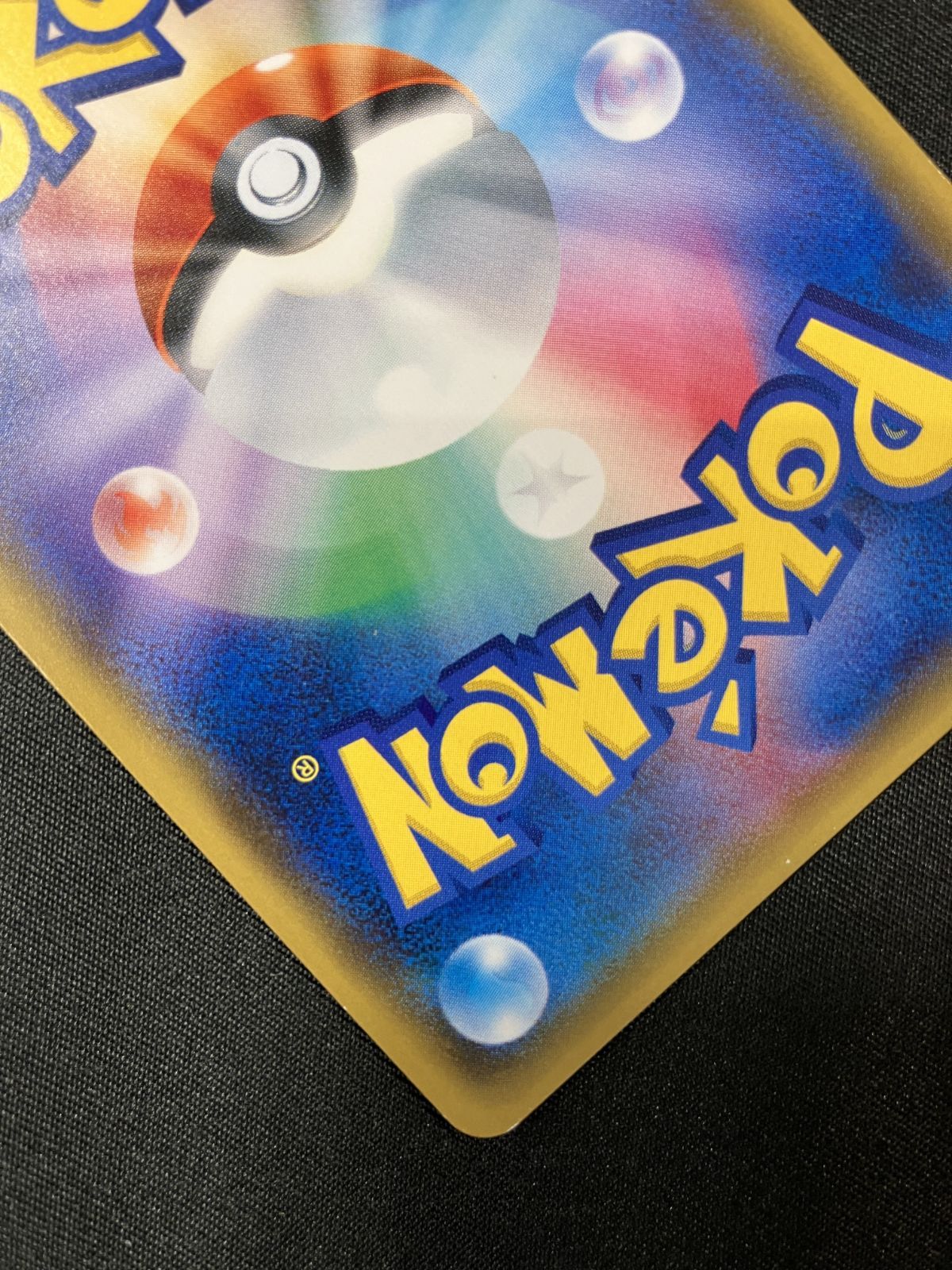富*品様 ポケモンカード UR まとめ売り☆オススメ☆ ポケモンカードゲーム ポケカ 紳士風のピカチュウ - 210/SM-P PR