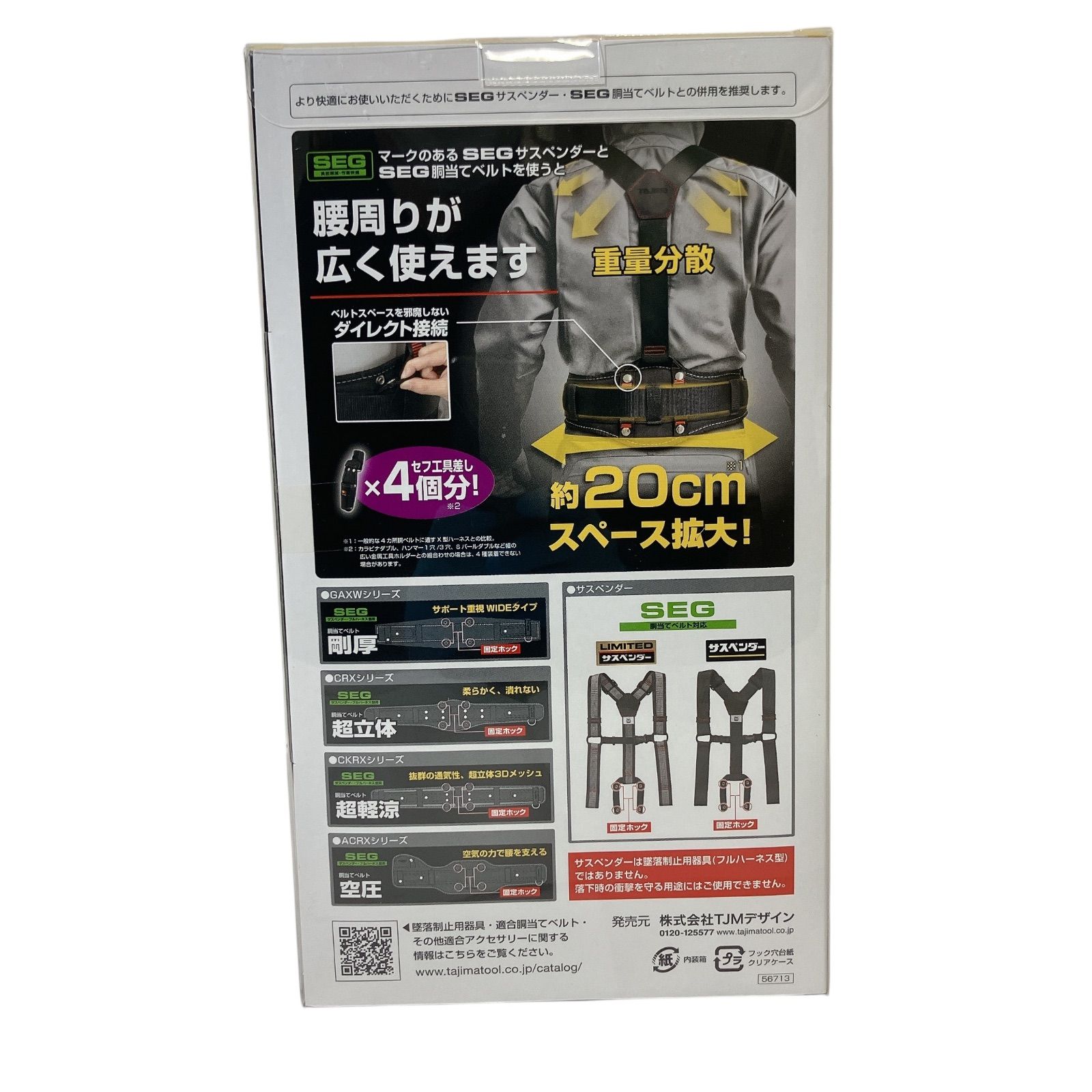 蛇腹