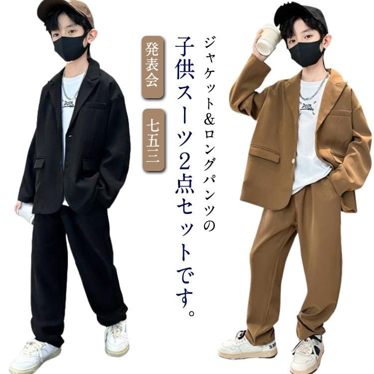 発表会 パンツスーツ 2点セット 長袖 紳士服 子供スーツ 卒業式 フォーマルスーツ 女の子 入学式 ゆったり 子供服 キッズ スーツ 男の子 スーツ