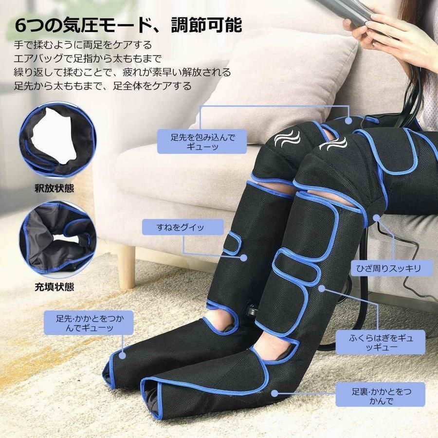 フットケア エアー マッサージ 足 太もも レッグ 温感機能 エア