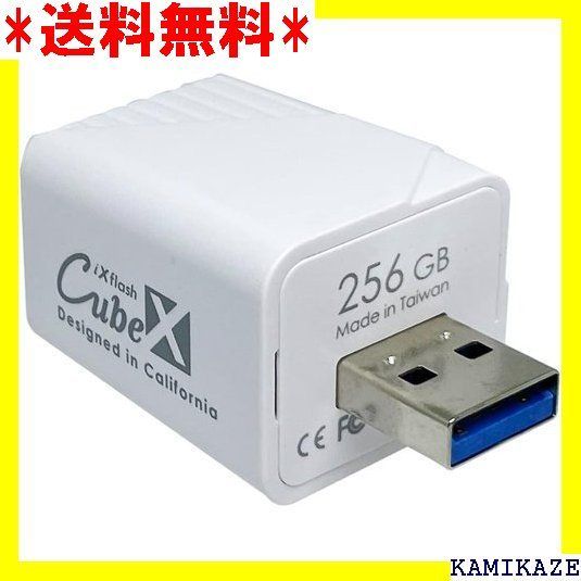 ☆大人気_Z033 PIODATA iXflash Cube 256GB 写真と動画自動