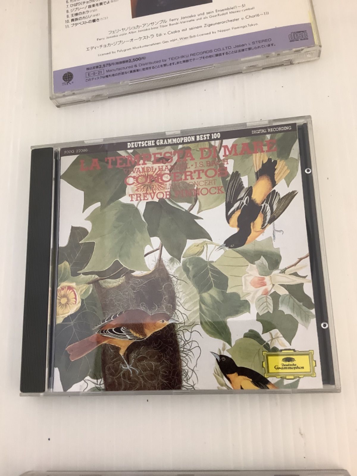 CD「遙かなる時空の中で 花鳥風月」 3枚組●