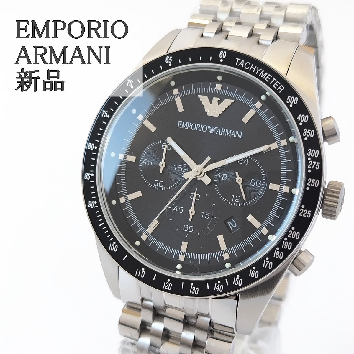 ブラック/シルバー新品エンポリオ・アルマーニ43mmクロノ日付 