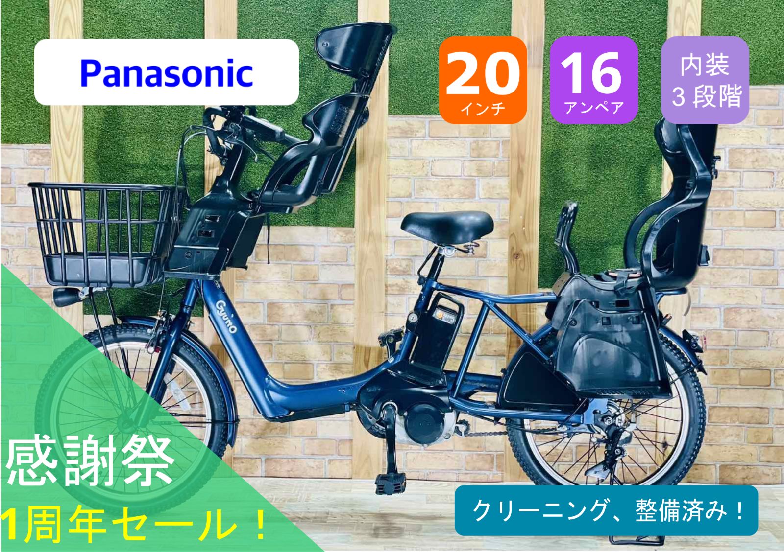 良好バッテリー】大容量16AH パナソニック電動アシスト自転車 H0847