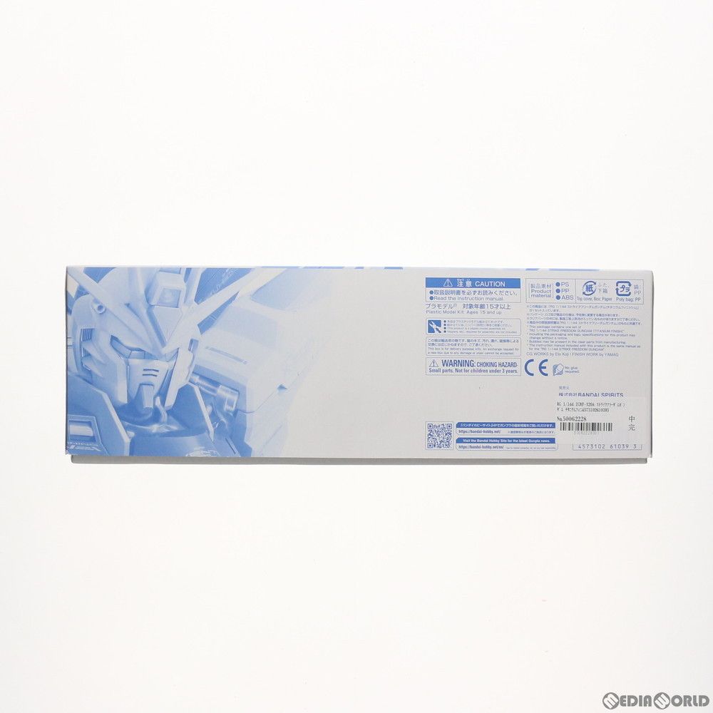 RG 1 144 ZGMF X 20 A ストライクフリーダムガンダム チタニウムフィニッシュ 機動戦士ガンダムSEED DESTINY シードデスティニー プラモデル 5061039 バンダイ バンダイスピリッツ