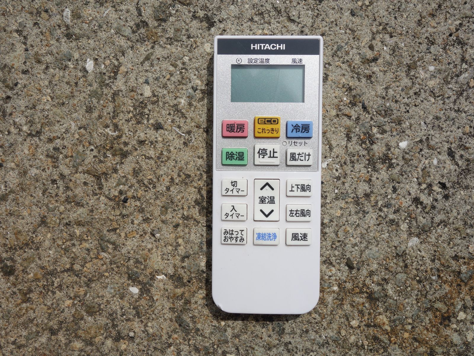 中古】M▽日立 ルームエアコン 2022年 2.2kw ～8畳 白くまくん 凍結 
