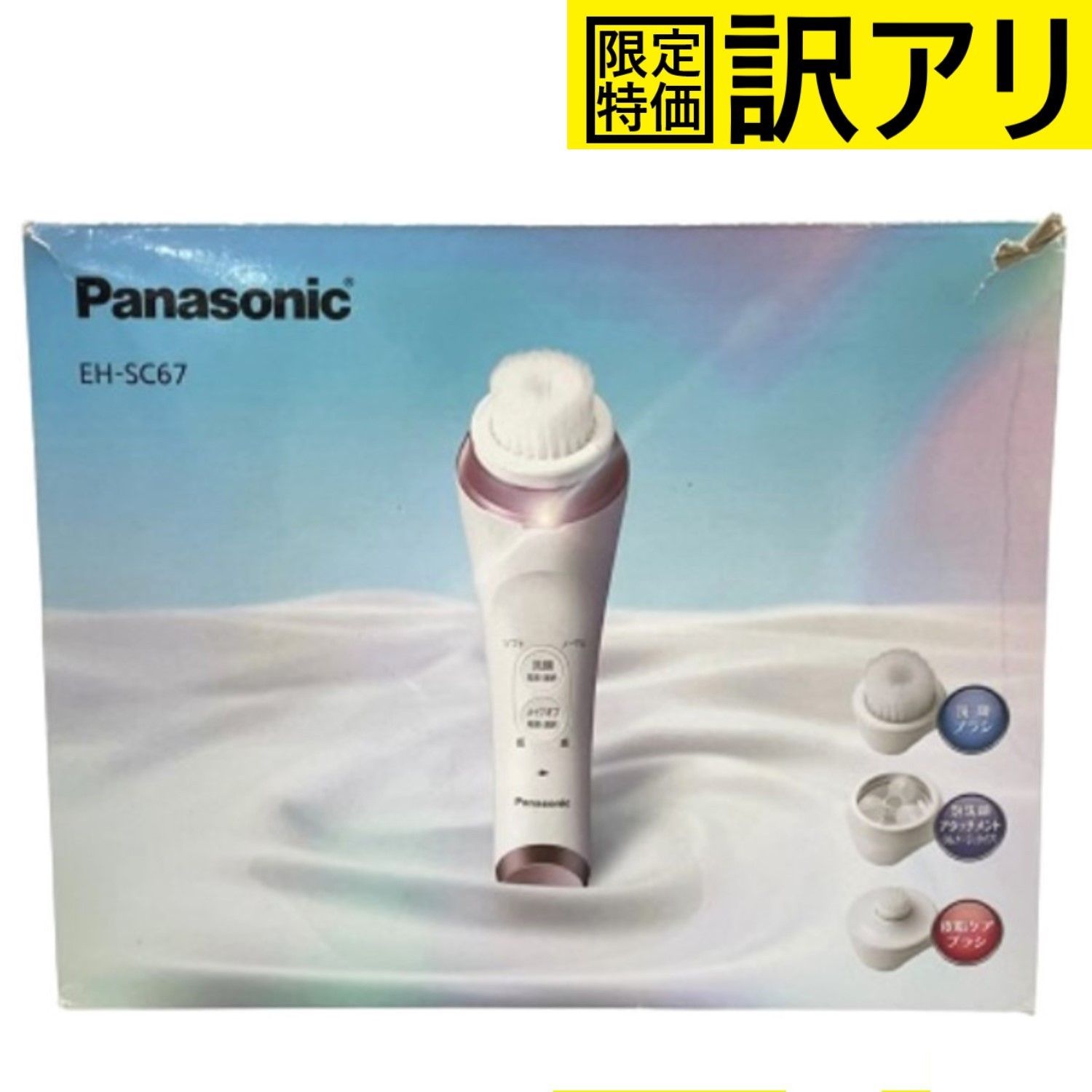 パナソニック 洗顔美容器 濃密泡エステ EH-SC67 - ボディ・フェイスケア